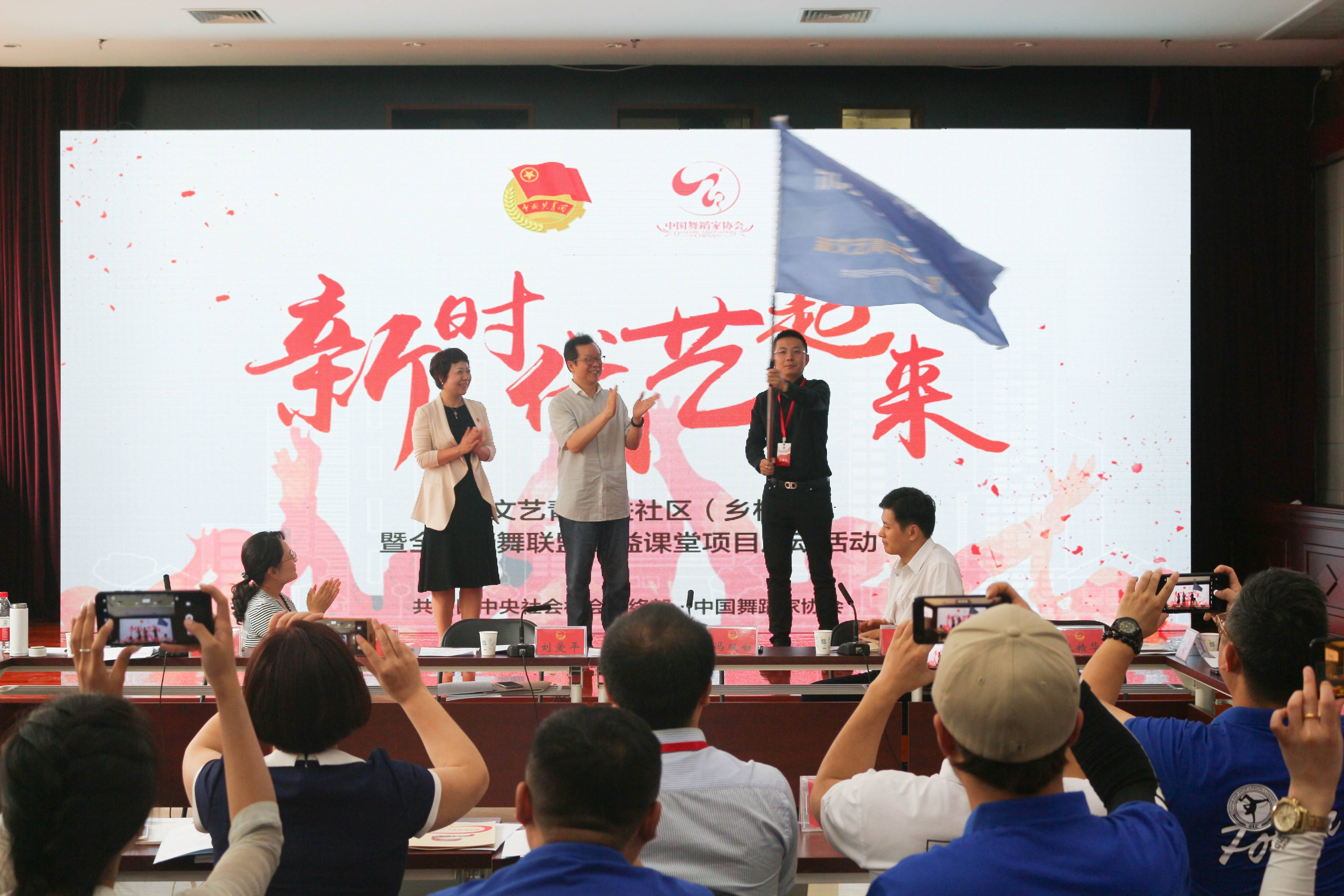 中国舞蹈家协会街舞委员会